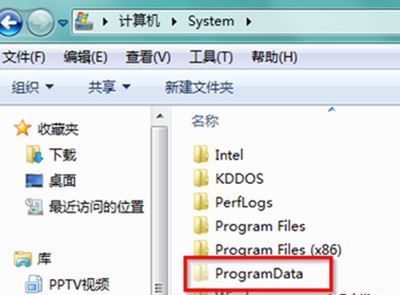 win7系統上找不到C盤上的programdata文件夾的解決方法