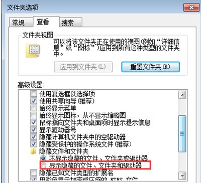 win7系統上找不到C盤上的programdata文件夾的解決方法