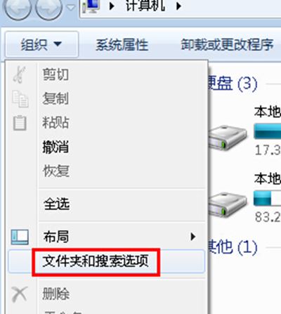 win7系統上找不到C盤上的programdata文件夾的解決方法