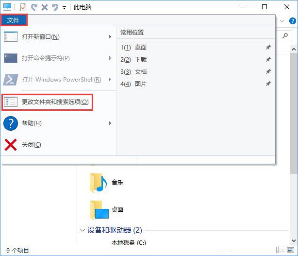 Win10復制同名文件沒有提示就直接覆蓋的解決辦法