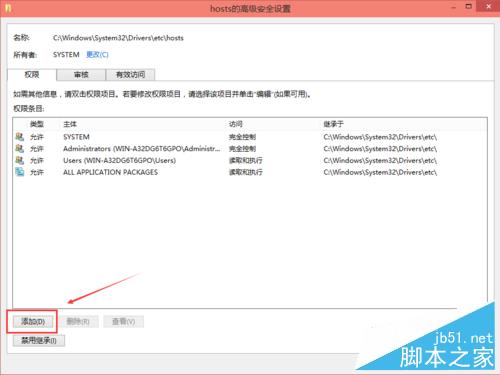 win10修改hosts怎麼保存 win10怎麼修改hosts文件