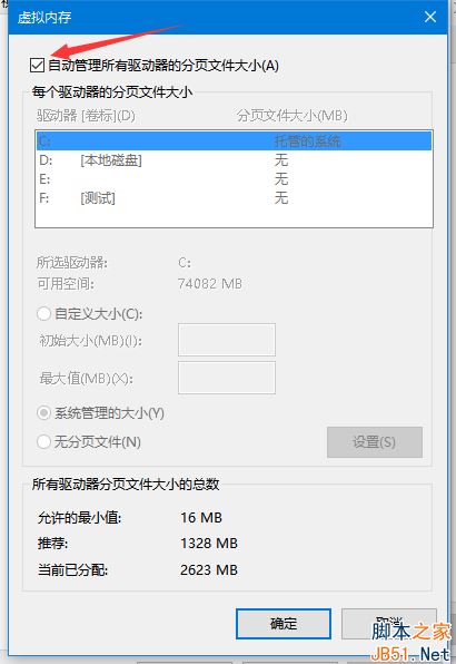 Win7提示存儲空間不足的解決方法