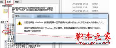 win7 64位純淨版系統c盤空間顯示與實際占用空間不對的解決方法圖文教程