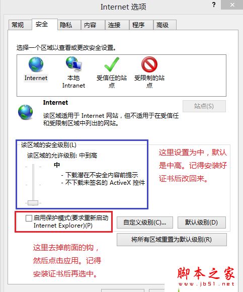 win8.1系統總是安裝不上支付寶數字證書的解決方法圖文教程