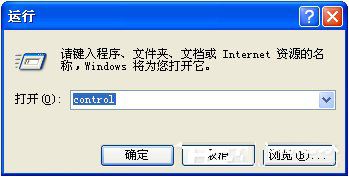 WindowsXP系統設置登錄界面的警告或歡迎信息的方法