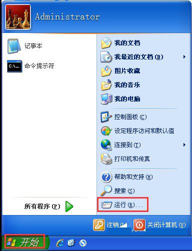 WindowsXP系統設置登錄界面的警告或歡迎信息的方法