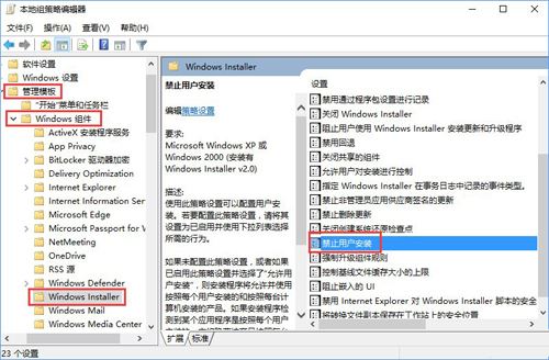 Win10開啟隱藏用戶安裝功能的方法