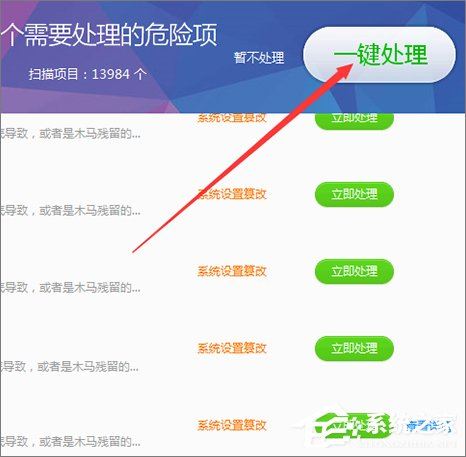 Win7打開文件提示快捷方式存在問題的解決方法