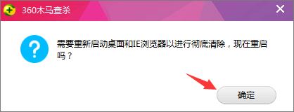 Win7打開文件提示快捷方式存在問題的解決方法