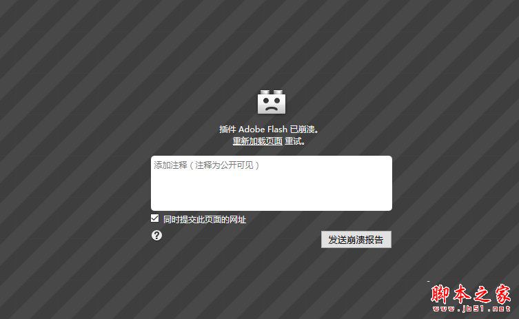 Win10火狐flash插件崩潰了的解決方法