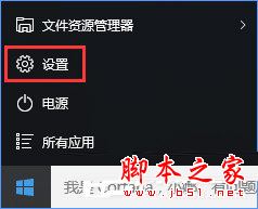 Win10系統如何設置反饋和診斷頻率?