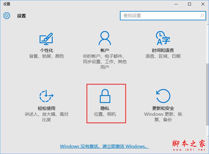 Win10系統如何設置反饋和診斷頻率?