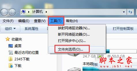 Win7系統電腦將鼠標停留在桌面圖標上不出現提示信息的原因及解決方法圖文教程