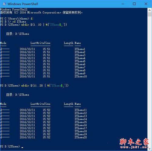 Win10使用PowerShell批量新建文件夾的方法