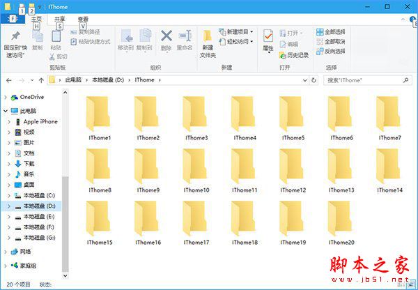 Win10使用PowerShell批量新建文件夾的方法