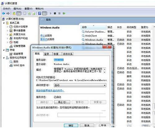 win7系統重裝後沒有聲音怎麼辦 win7重裝系統沒有聲音解決方法3