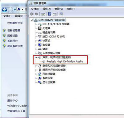 win7系統重裝後沒有聲音怎麼辦 win7重裝系統沒有聲音解決方法2
