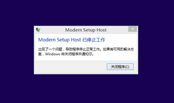 win8.1升級win10遇到modern setup host已停止工作的解決方法