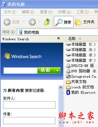 XP系統刪除Windows Search和searchindexer.exe文件的方法
