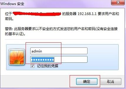 Win7系統如何設置路由器限制上網？