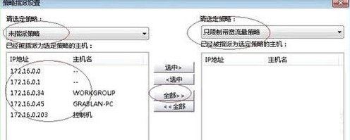 Win7系統如何設置路由器限制上網？