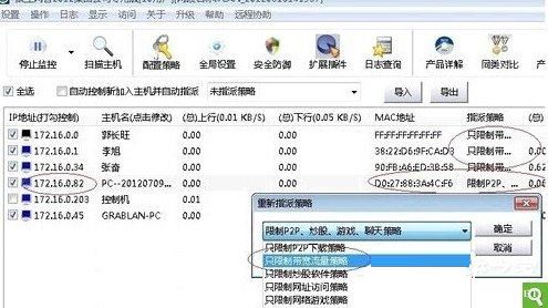 Win7系統如何設置路由器限制上網？