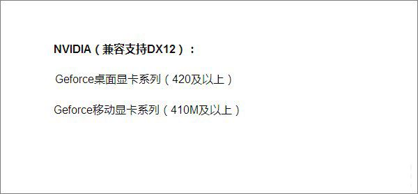 Win10怎麼查看DX版本?Win10升級DX12的教程