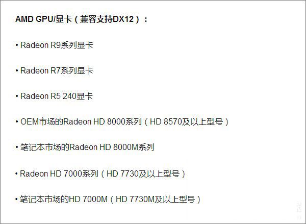 Win10怎麼查看DX版本?Win10升級DX12的教程