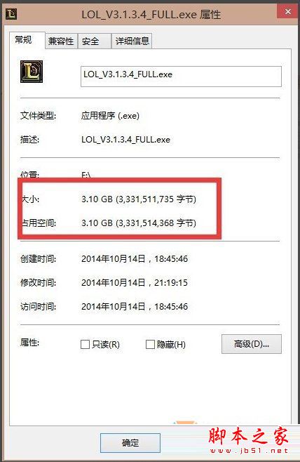 Win8系統LOL安裝不了怎麼辦 Win8系統無法安裝lol英雄聯盟的解決方法圖文教程