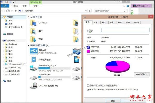 Win8系統LOL安裝不了怎麼辦 Win8系統無法安裝lol英雄聯盟的解決方法圖文教程