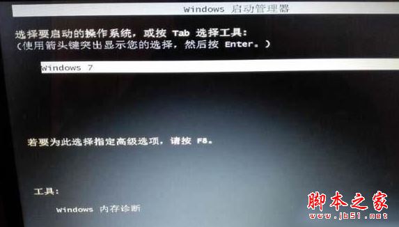 Win7系統啟動恢復界面提示無法驗證amdxata.sys數字簽名的原因及解決方法圖文教程