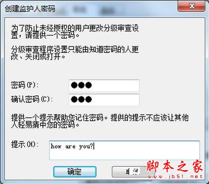 Win7系統IE分級審查如何設置?Win7系統IE分級審查設置的方法