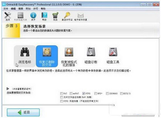 win7系統文件刪除了怎麼辦 win7系統文件丟失修復圖文教程4