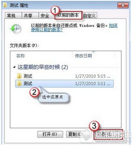 win7系統文件刪除了怎麼辦 win7系統文件丟失修復圖文教程1