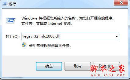 Win7系統電腦開機提示mfc110u.dll文件丟失的解決方法圖文教程