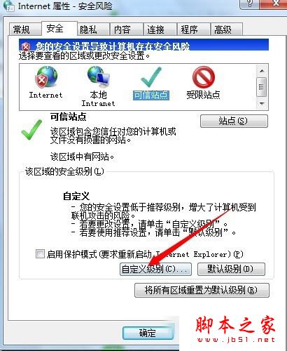 win7系統安裝網銀助手時提示您尚未正確安裝錯誤的兩種解決方法圖文教程