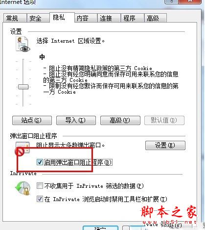 win7系統安裝網銀助手時提示您尚未正確安裝錯誤的兩種解決方法圖文教程