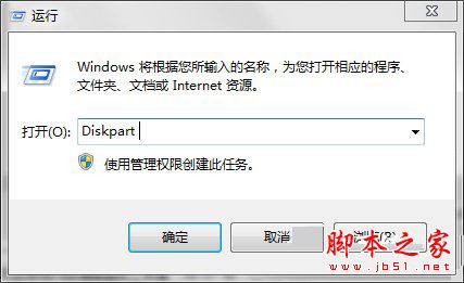 Win7系統EFI系統分區刪除的方法