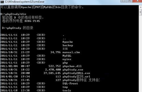 windows7系統下修改root密碼的步驟2