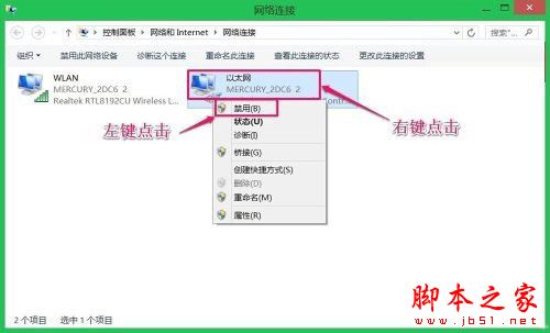 Win8網絡連接正常但無法上網怎麼解決？