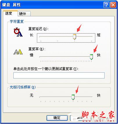 XP電腦鍵盤打字反應慢怎麼辦？