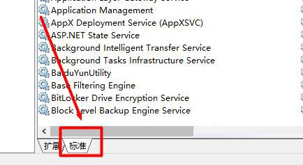 win10系統使用APMserv時提示80端口被占用的解決步驟4