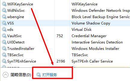 win10系統使用APMserv時提示80端口被占用的解決步驟3