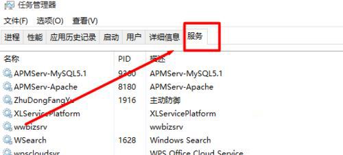 win10系統使用APMserv時提示80端口被占用的解決步驟2