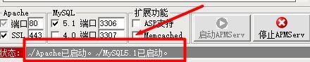 win10系統使用APMserv時提示80端口被占用的解決步驟6