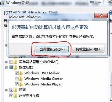 Windows Media Center 就消失