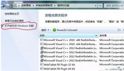 點擊“打開或關閉 Windows 功能”