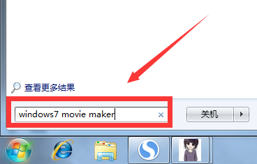 輸入“windows7 movie maker”