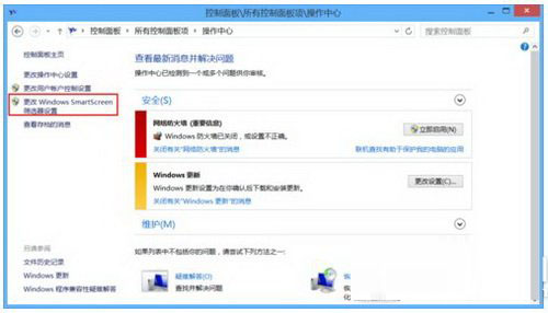 windows已保護你的電腦怎麼關閉 windows已保護你的電腦關閉教程2