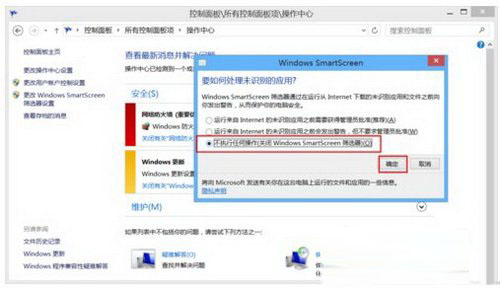 windows已保護你的電腦怎麼關閉 windows已保護你的電腦關閉教程3